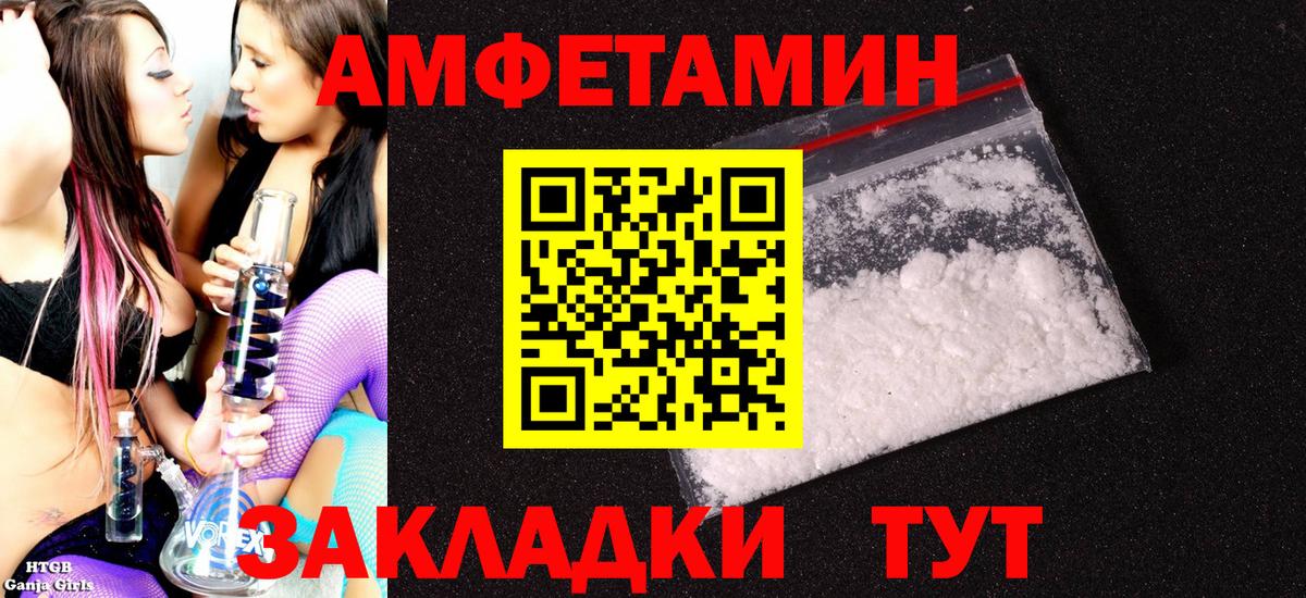 АМФЕТАМИН  Новоалександровск  Amphetamine  Amphetamine 97% 