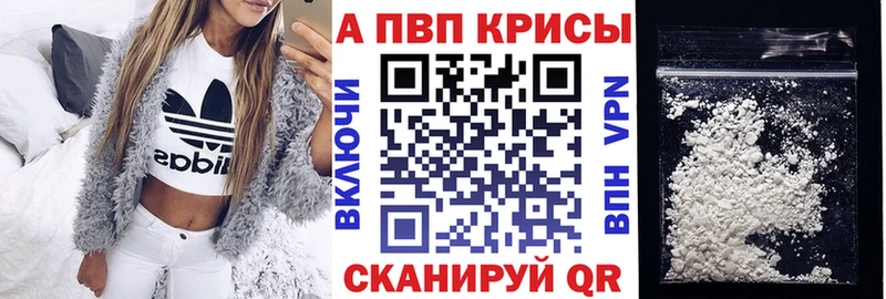 купить наркотик  Новоалександровск  A PVP СК КРИС 