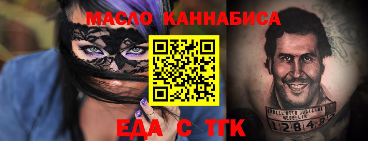 Печенье с ТГК конопля  Новоалександровск 