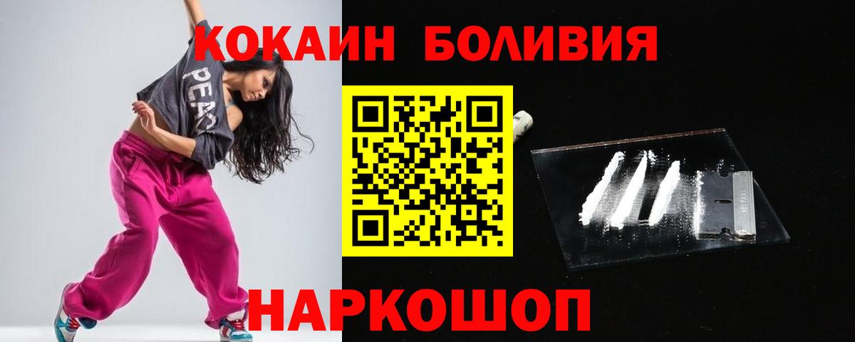 Cocaine FishScale Новоалександровск