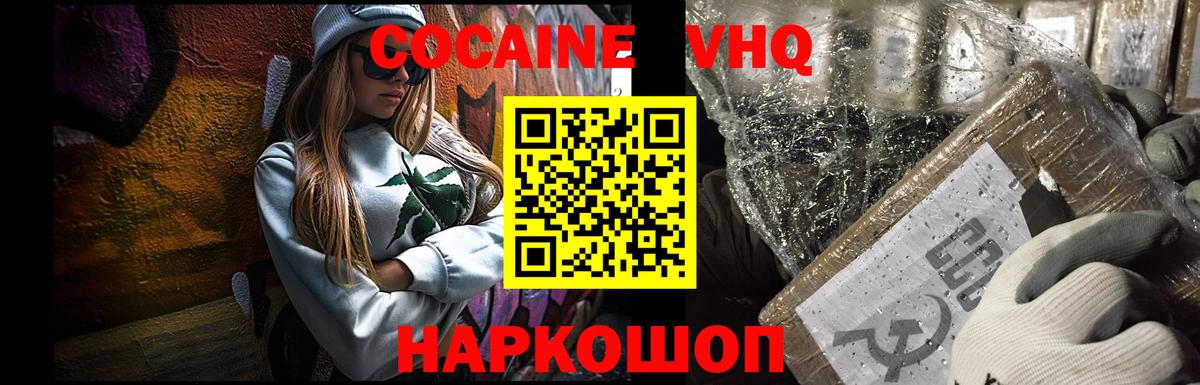 Cocaine Боливия Новоалександровск