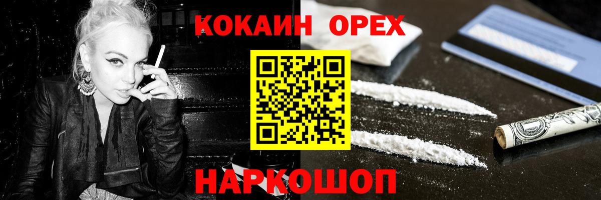 COCAIN 99%  Cocaine FishScale  Вход с VPN  Новоалександровск 