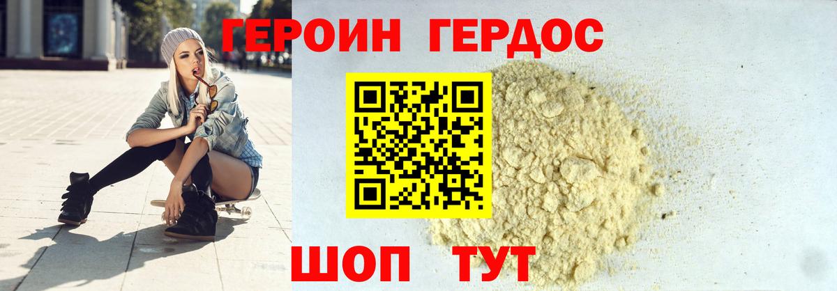 Героин VHQ  Вход с VPN  Новоалександровск 