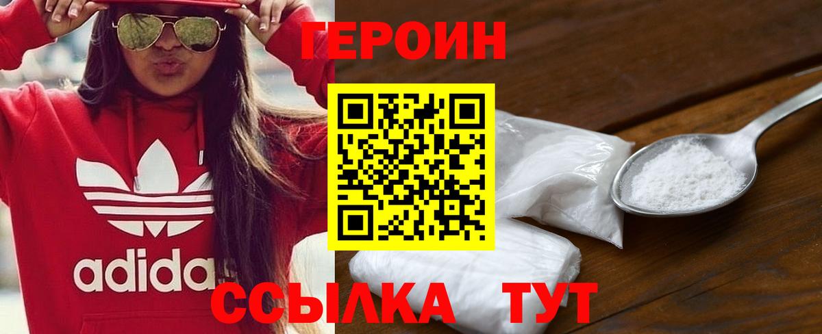 ГЕРОИН VHQ  Новоалександровск 