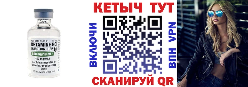 КЕТАМИН VHQ Новоалександровск
