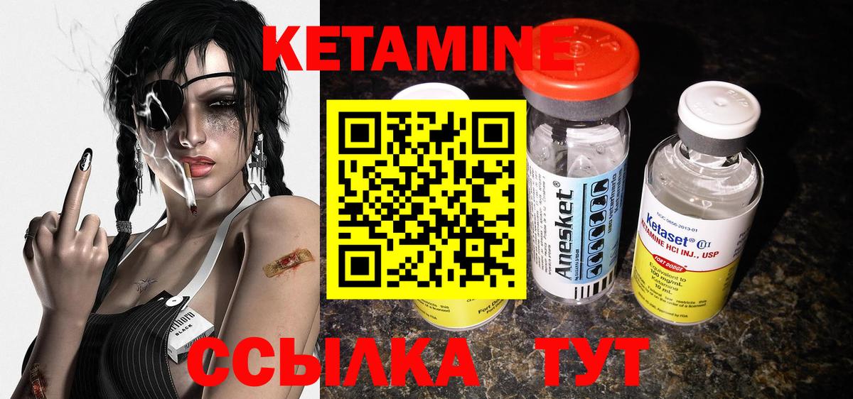 КЕТАМИН VHQ  Новоалександровск  КЕТАМИН ketamine 