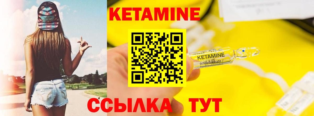 Новоалександровск  КЕТАМИН VHQ  Вход с VPN 
