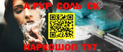 соль курить ск Берёзовский