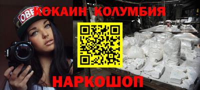 COCAINE Абинск