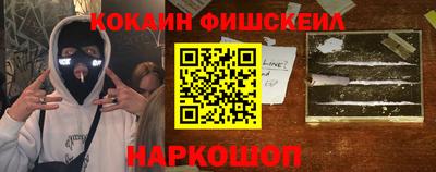 COCAINE Абинск