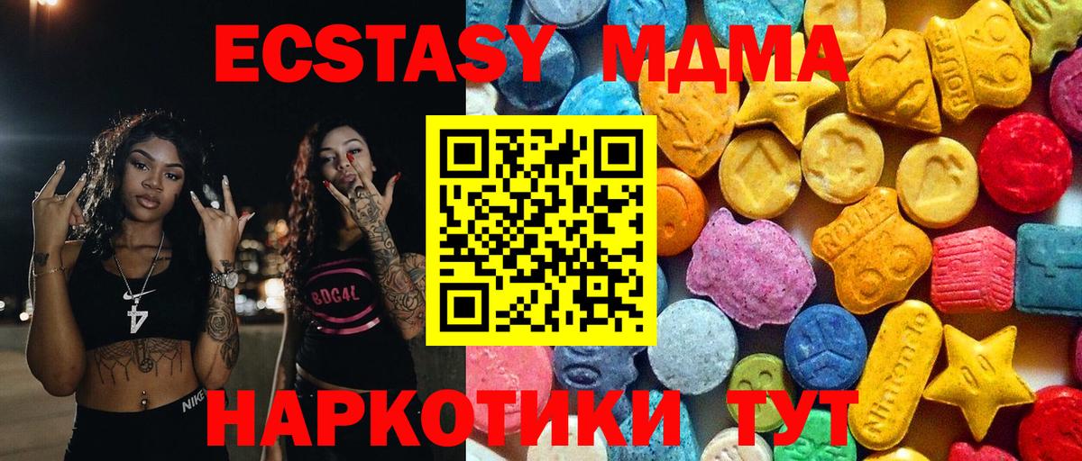 МДМА  MDMA молли  MDMA молли  Вход с VPN  Новоалександровск 