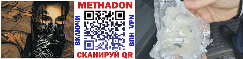 МЕТАДОН кристалл  купить наркоту  Новоалександровск 