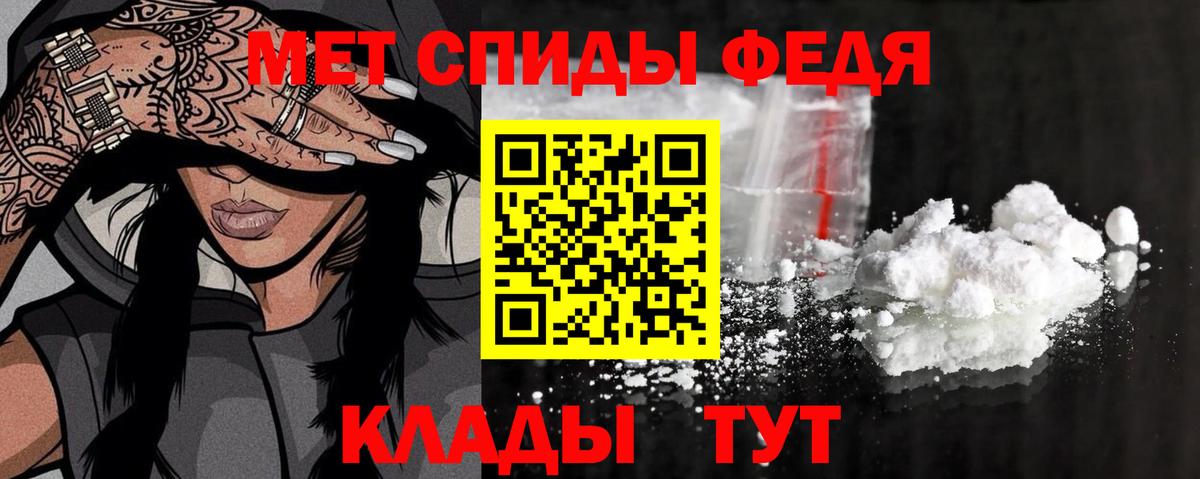 Первитин мет Новоалександровск