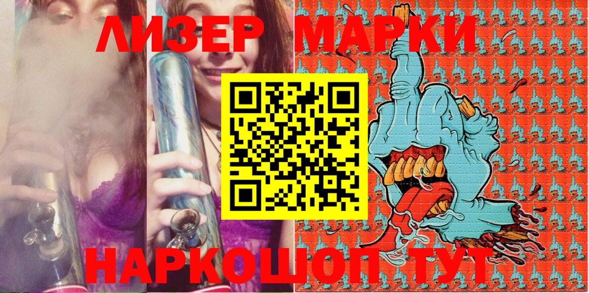 Марки N-bome 1500мкг Новоалександровск