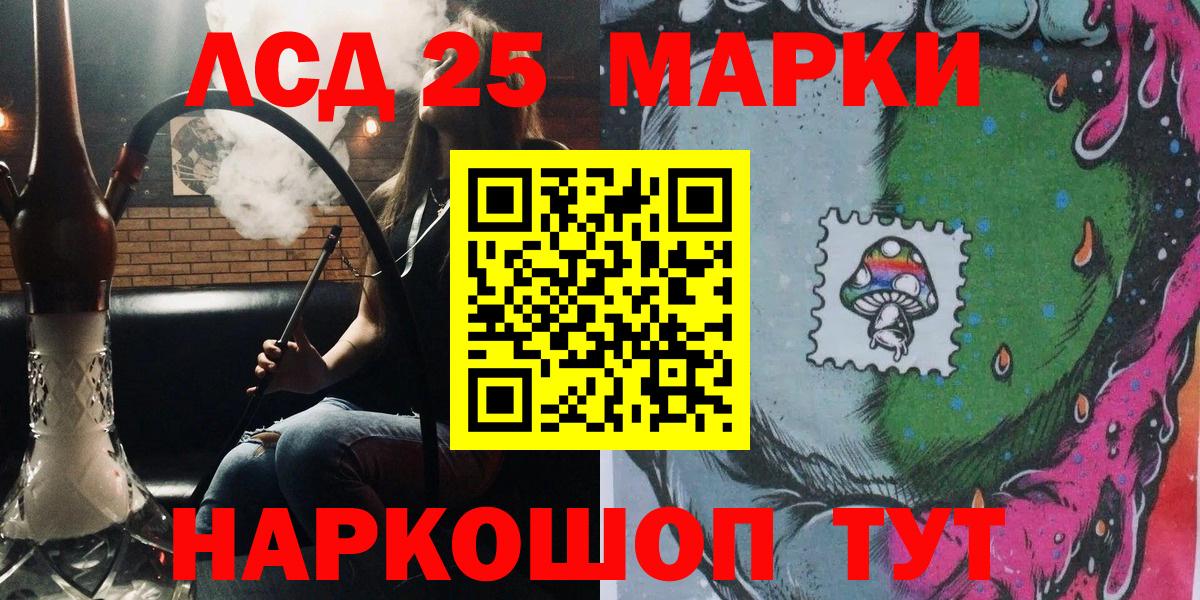 Марки 25I-NBOMe 1,5мг  Новоалександровск 