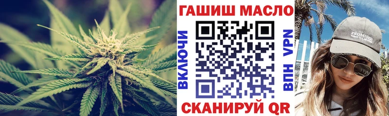 ТГК гашишное масло Новоалександровск