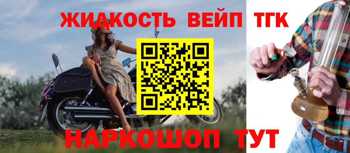 ТГК гашишное масло Новоалександровск