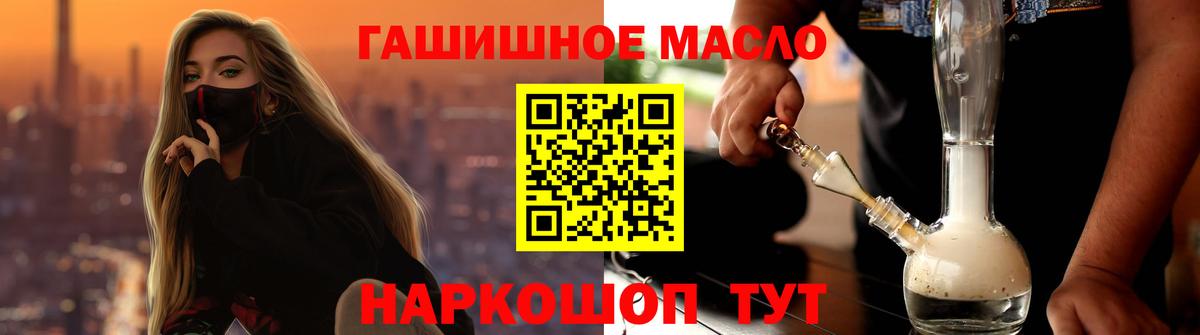 мега ссылка  ТГК гашишное масло  Вход с VPN  Новоалександровск 
